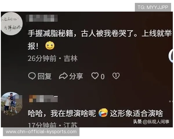 某运动员被嘲太瘦！本人发文回怼